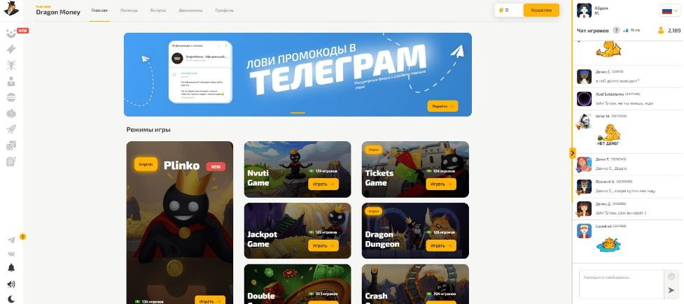 Драгон Мани Зеркало Драгон Мани Зеркало