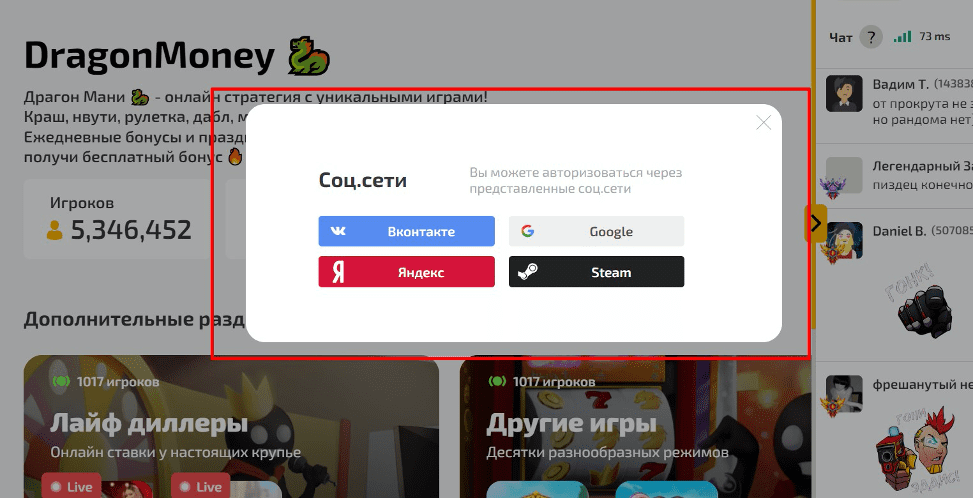 Игры в Драгон Мани Казино Игры в Драгон Мани Казино